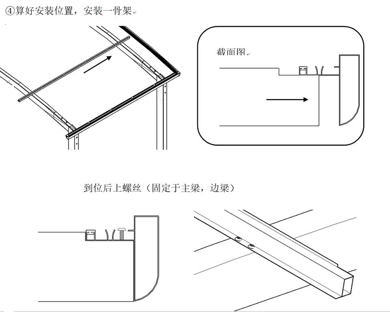 铝合金停车棚安装图3 铝合金停车棚安装图3