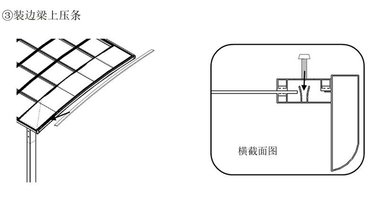 铝合金停车棚安装图3 铝合金停车棚安装图3